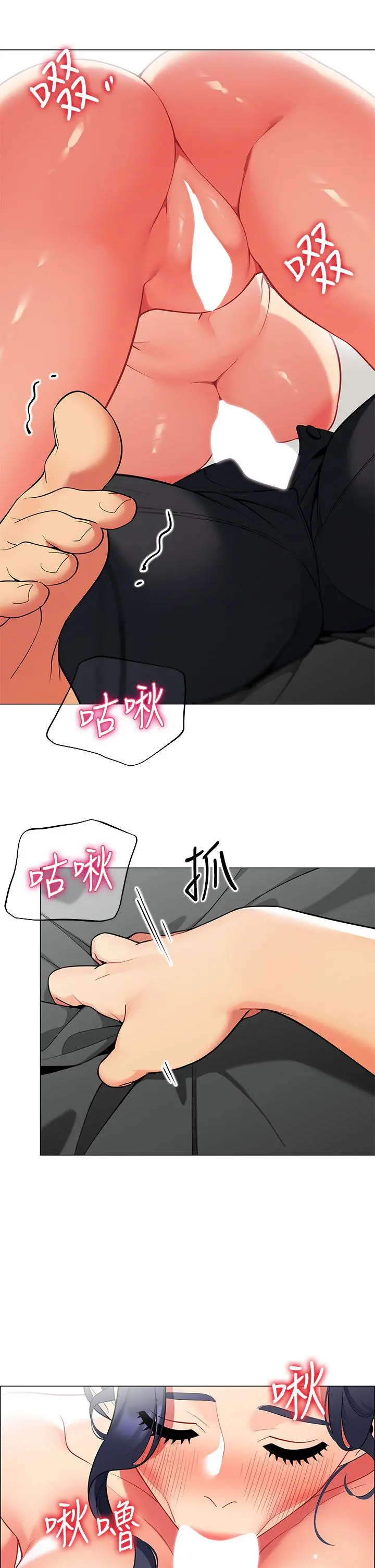 帐篷里的秘密 - 第37话-你一定很寂寞吧 - page 23