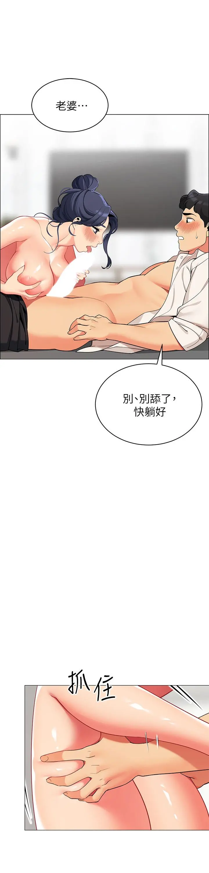 帐篷里的秘密 - 第37话-你一定很寂寞吧 - page 25