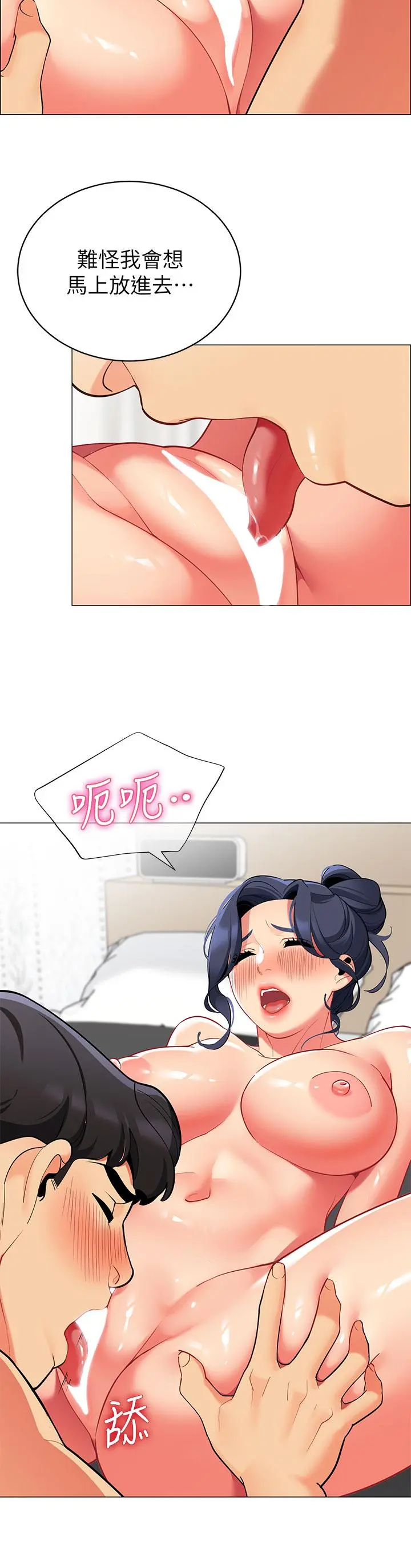 帐篷里的秘密 - 第37话-你一定很寂寞吧 - page 28
