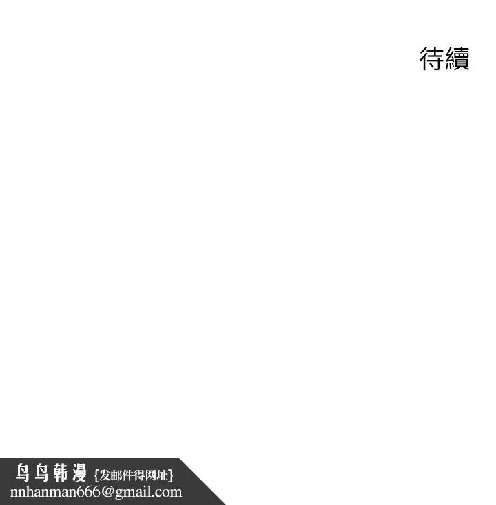 帐篷里的秘密 - 第37话-你一定很寂寞吧 - page 36