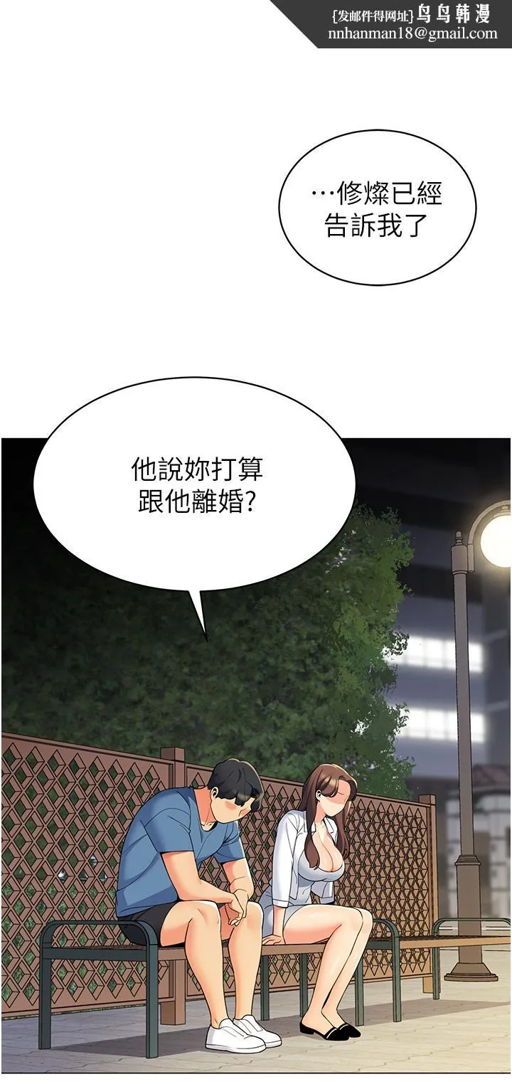 帐篷里的秘密 - 第46话-插到你爽为止 - page 1