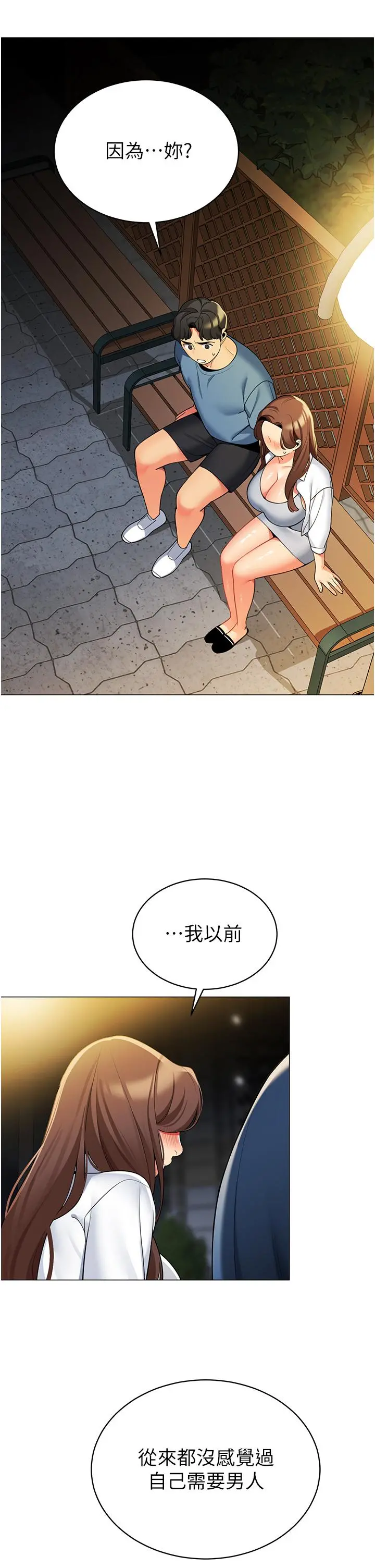 帐篷里的秘密 - 第46话-插到你爽为止 - page 5