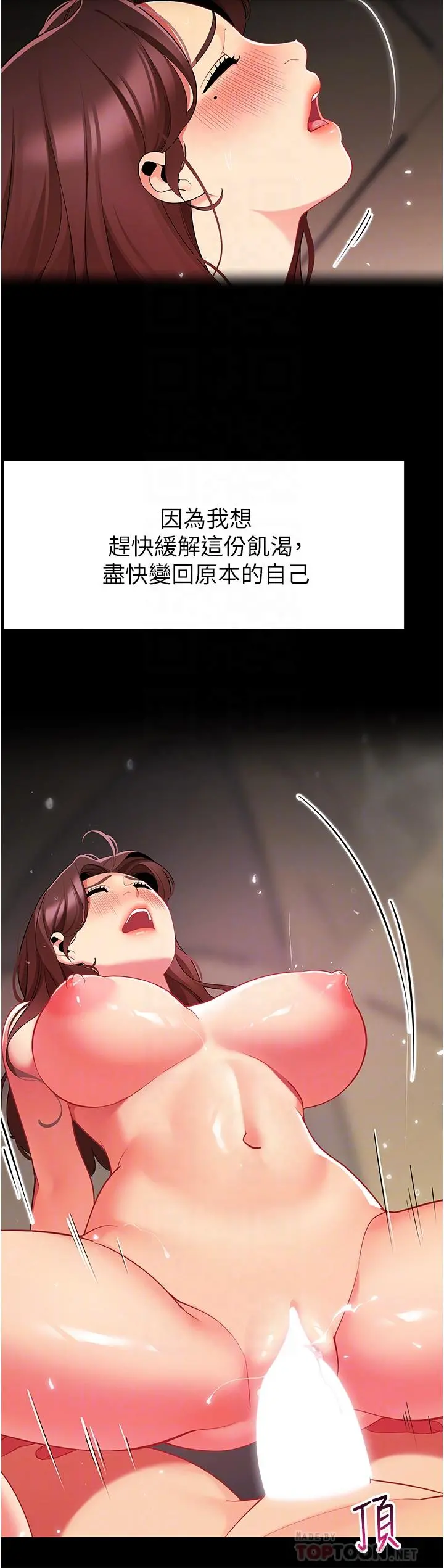 帐篷里的秘密 - 第46话-插到你爽为止 - page 10