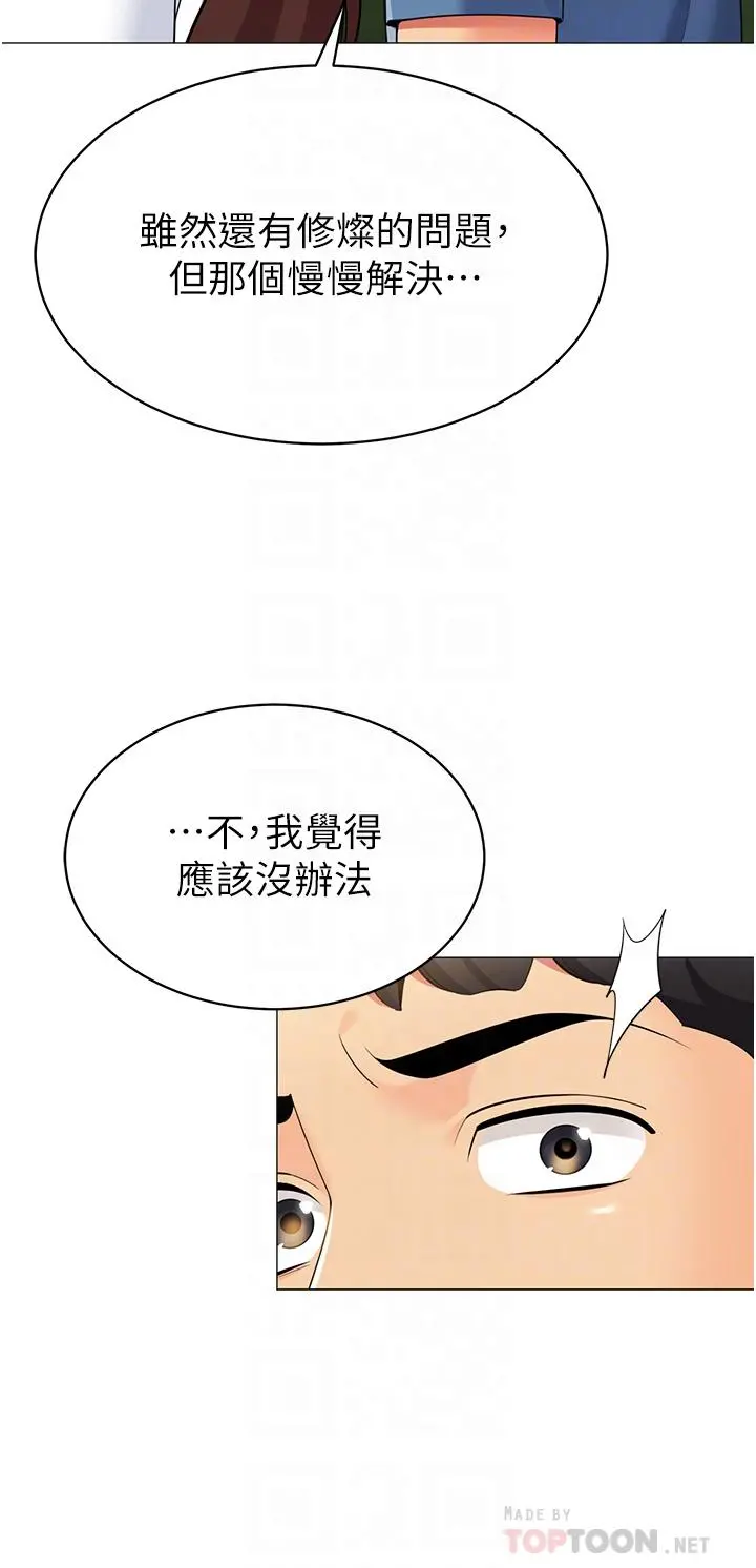 帐篷里的秘密 - 第46话-插到你爽为止 - page 16