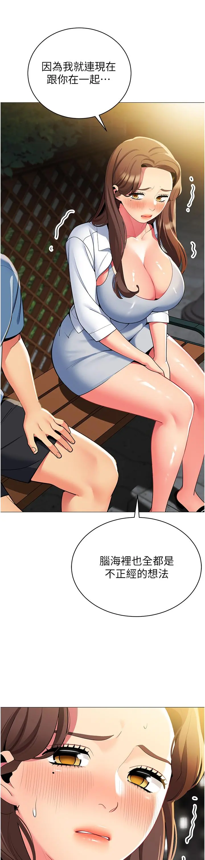 帐篷里的秘密 - 第46话-插到你爽为止 - page 17