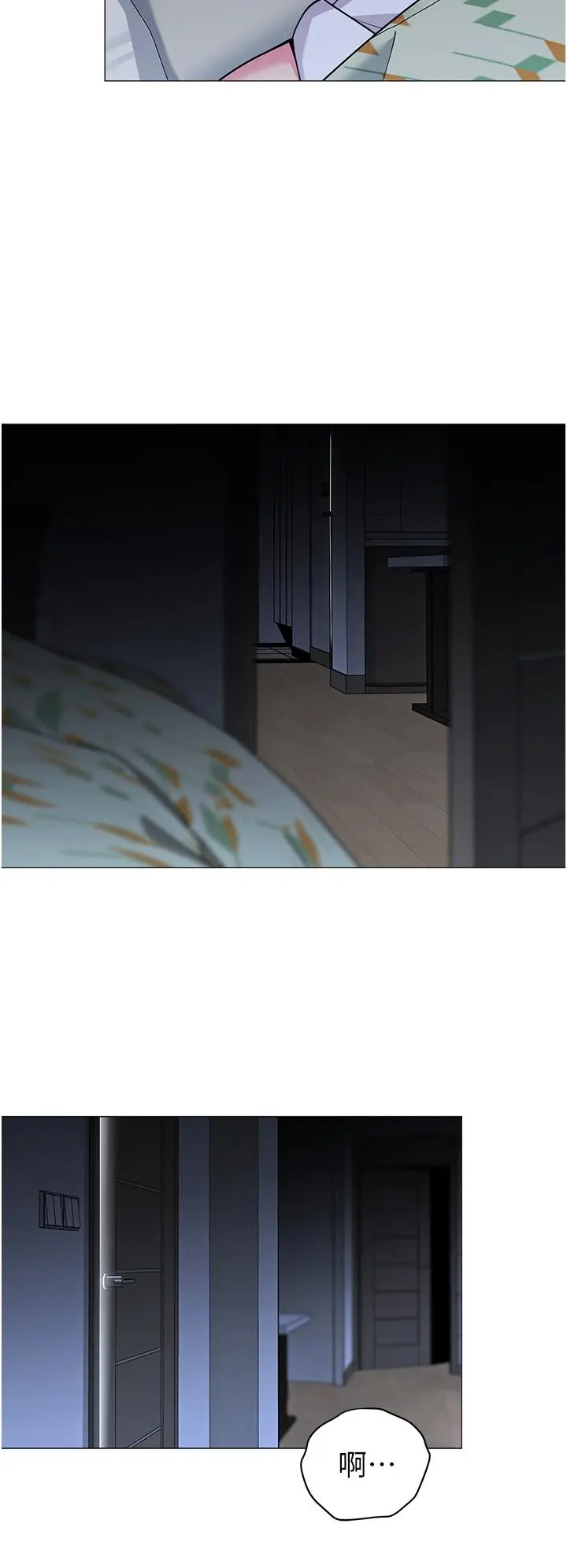 帐篷里的秘密 - 第46话-插到你爽为止 - page 23