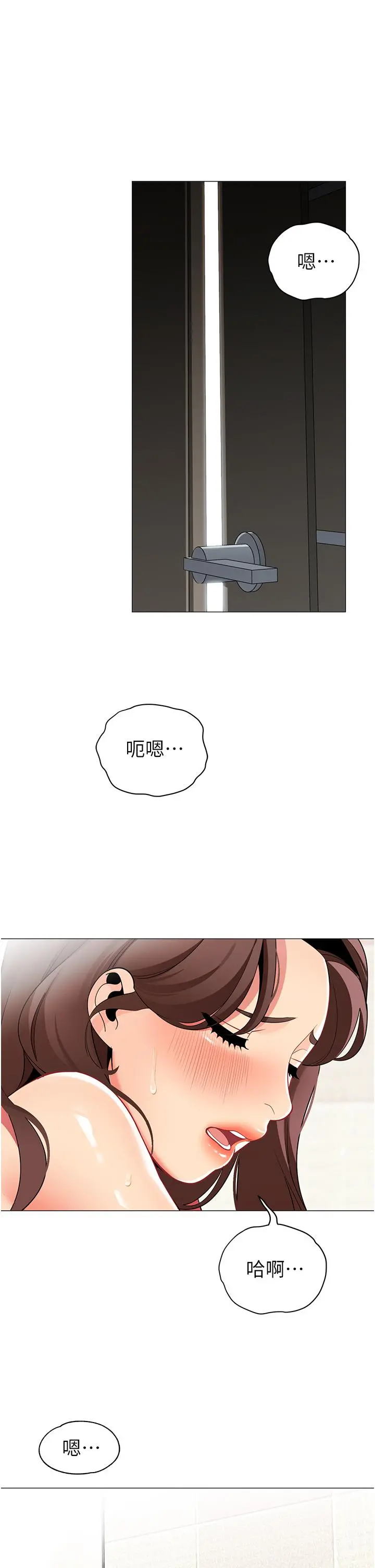帐篷里的秘密 - 第46话-插到你爽为止 - page 24