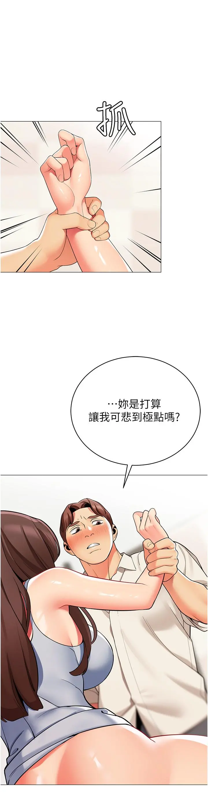 帐篷里的秘密 - 第46话-插到你爽为止 - page 35