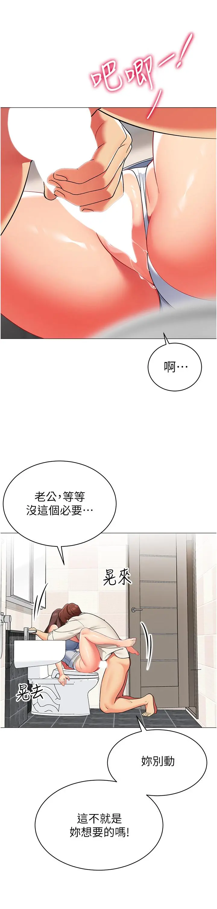 帐篷里的秘密 - 第46话-插到你爽为止 - page 40