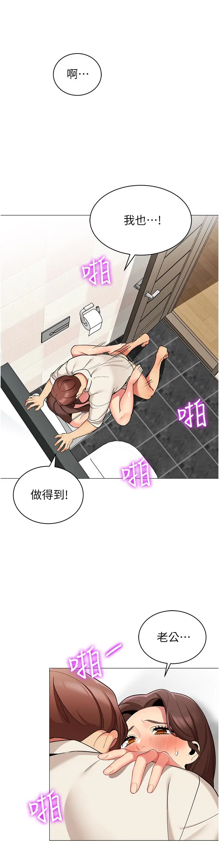 帐篷里的秘密 - 第46话-插到你爽为止 - page 43