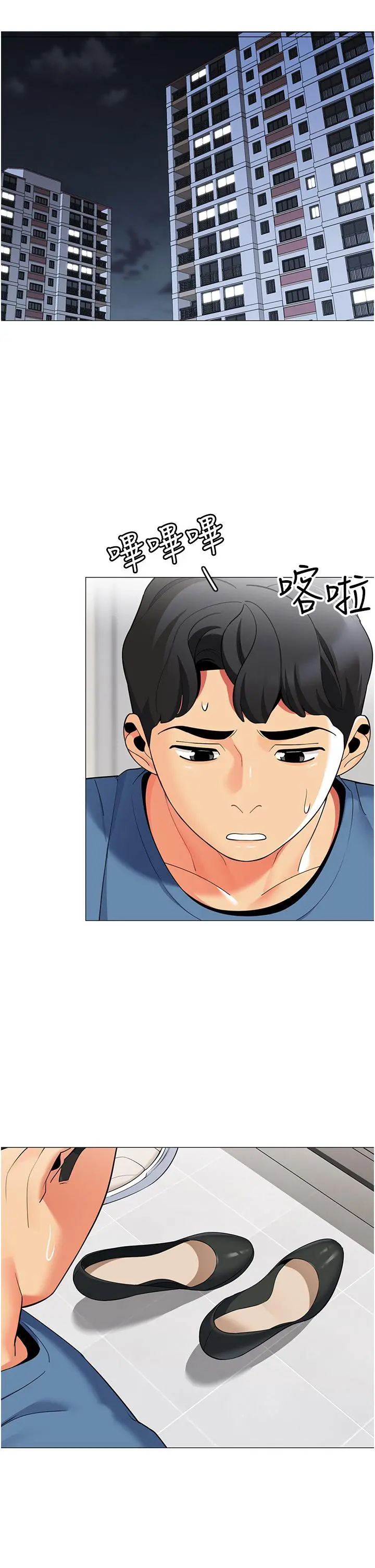 帐篷里的秘密 - 第46话-插到你爽为止 - page 46