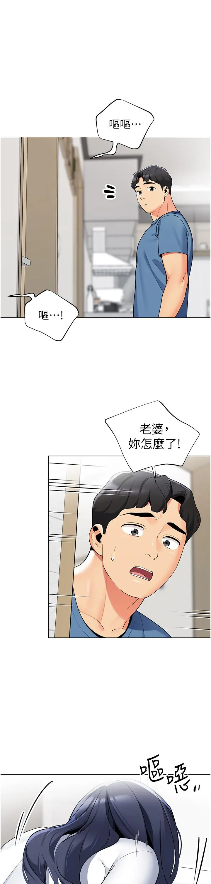 帐篷里的秘密 - 第46话-插到你爽为止 - page 48