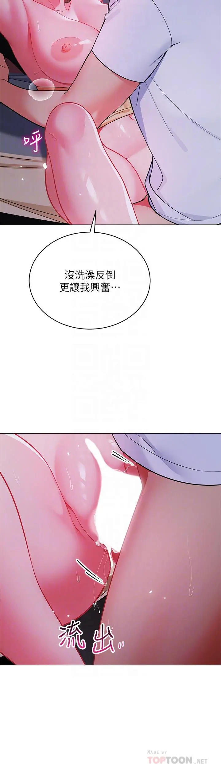 帐篷里的秘密 - 第27话-越夜越风骚 - page 16
