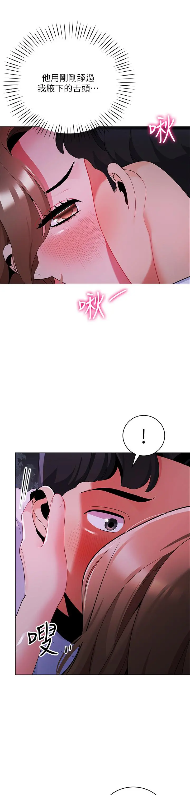 帐篷里的秘密 - 第27话-越夜越风骚 - page 19