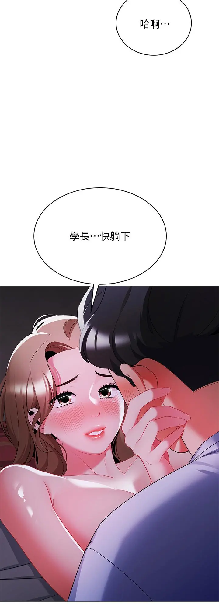 帐篷里的秘密 - 第27话-越夜越风骚 - page 20