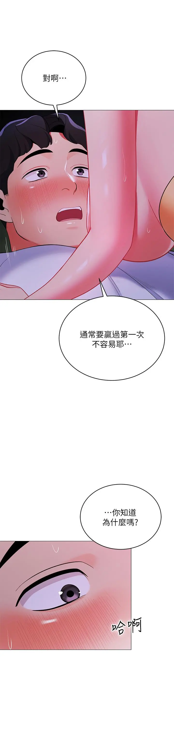 帐篷里的秘密 - 第27话-越夜越风骚 - page 31