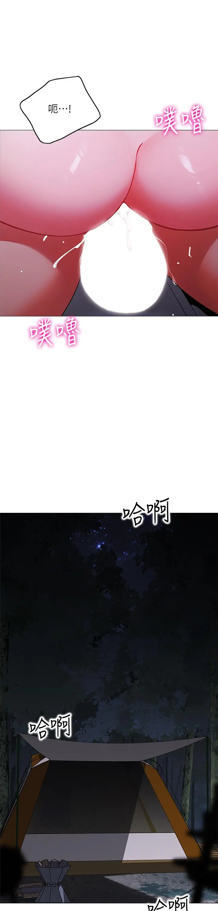 帐篷里的秘密 - 第27话-越夜越风骚 - page 39