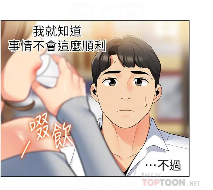 帐篷里的秘密 - 第44话-难忘的分手炮 - page 8