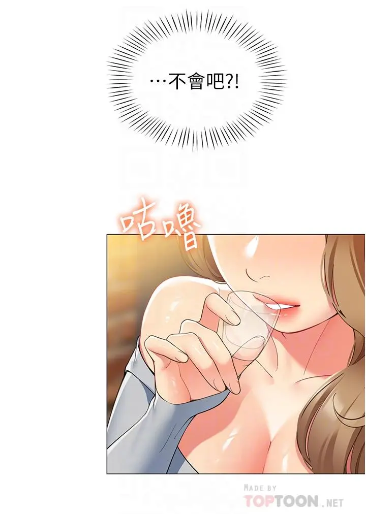 帐篷里的秘密 - 第44话-难忘的分手炮 - page 14