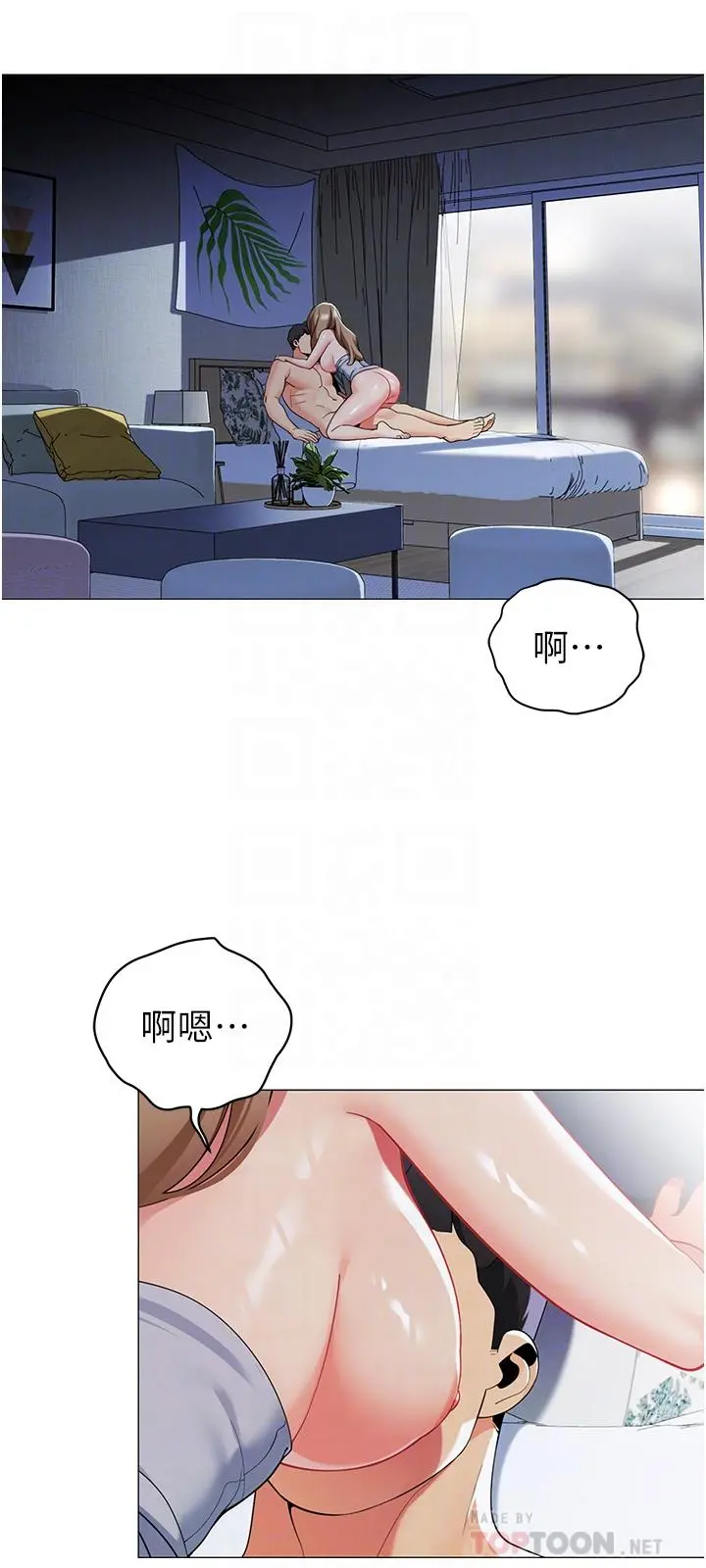 帐篷里的秘密 - 第44话-难忘的分手炮 - page 16