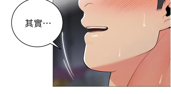 帐篷里的秘密 - 第44话-难忘的分手炮 - page 27