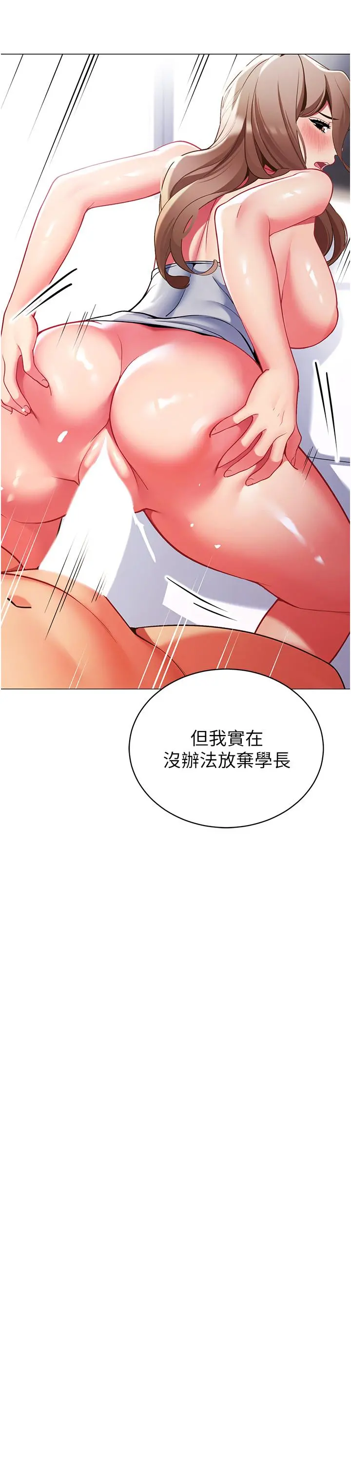 帐篷里的秘密 - 第44话-难忘的分手炮 - page 32