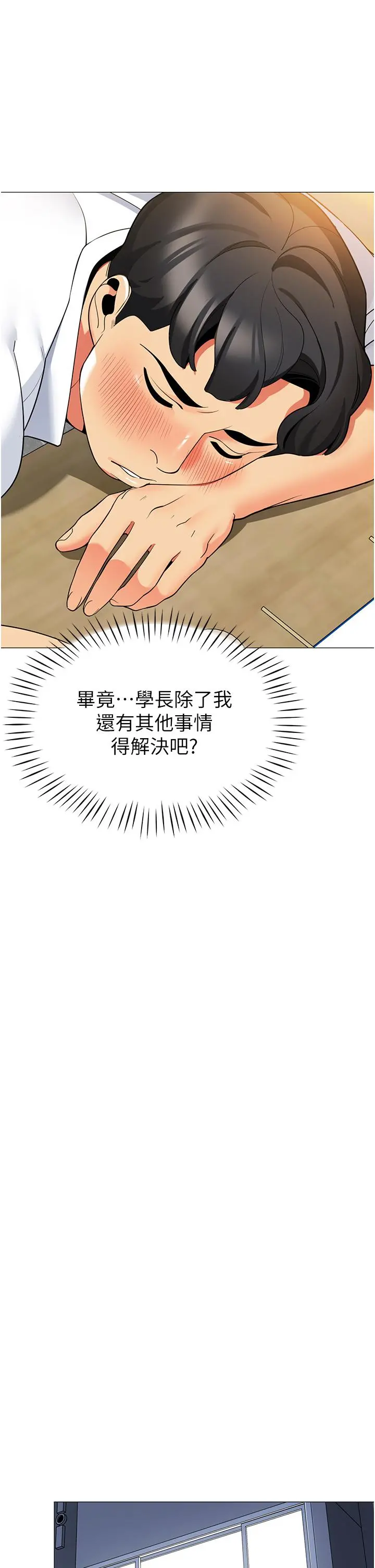 帐篷里的秘密 - 第44话-难忘的分手炮 - page 36