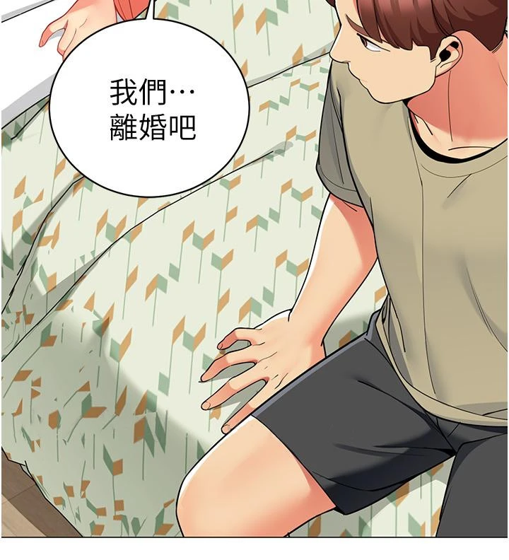 帐篷里的秘密 - 第44话-难忘的分手炮 - page 42