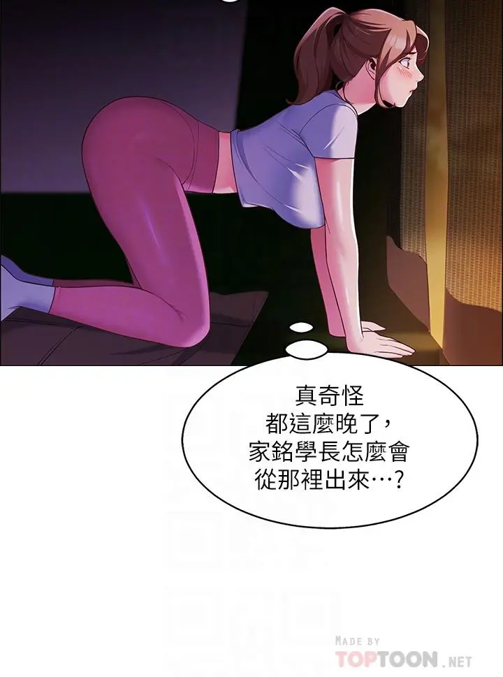 帐篷里的秘密 - 第3话-学长，不要 - page 6