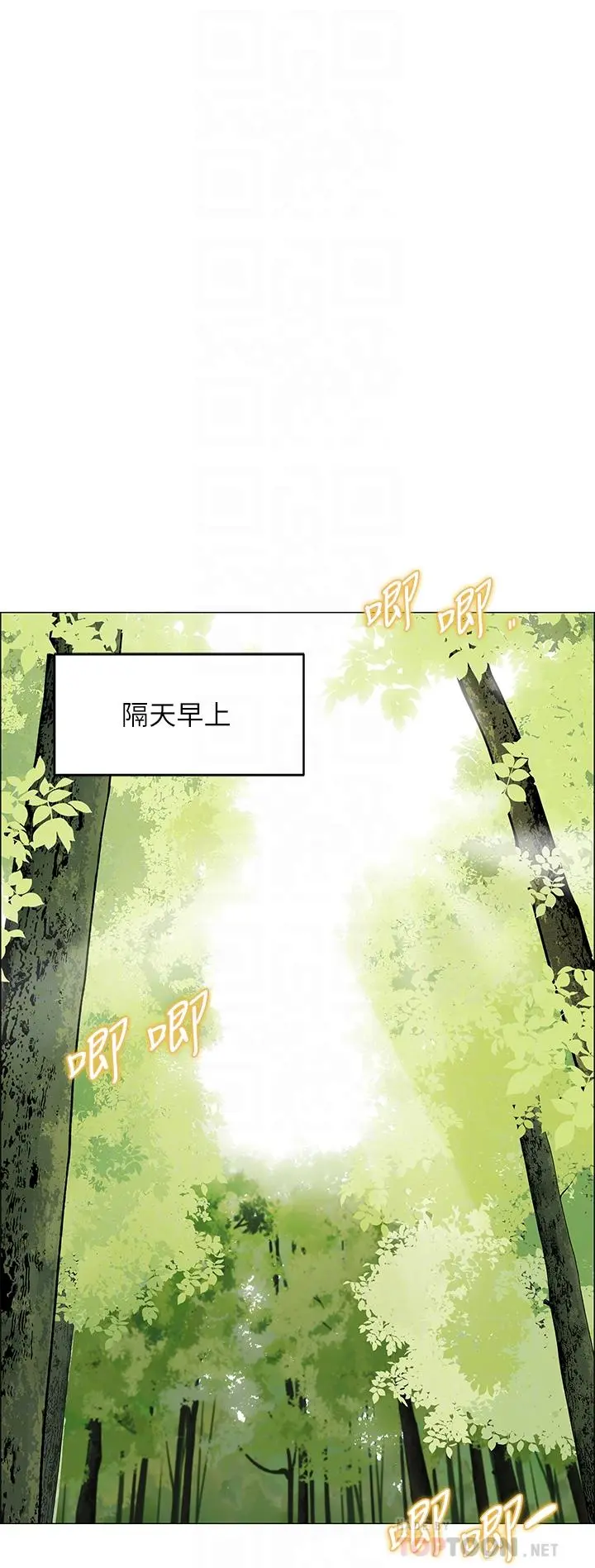 帐篷里的秘密 - 第3话-学长，不要 - page 8