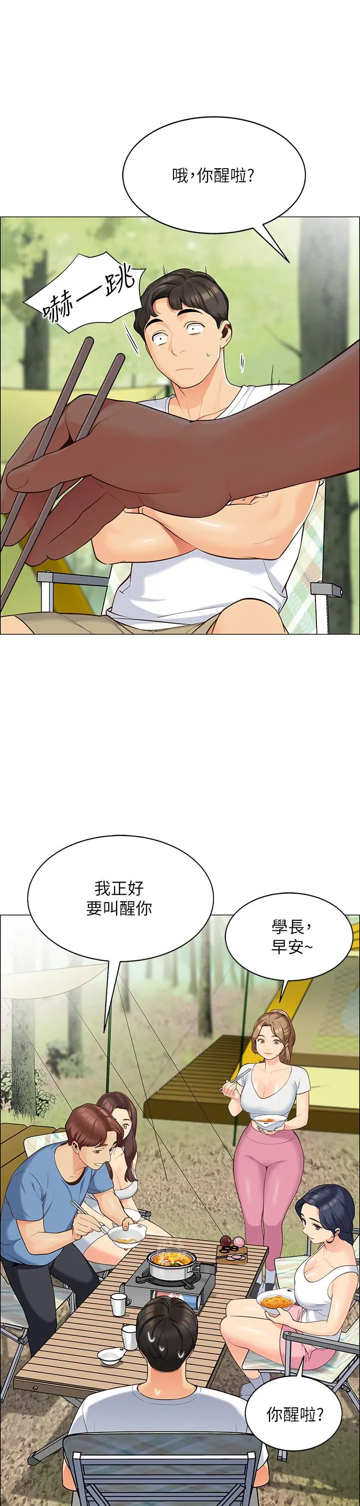 帐篷里的秘密 - 第3话-学长，不要 - page 11