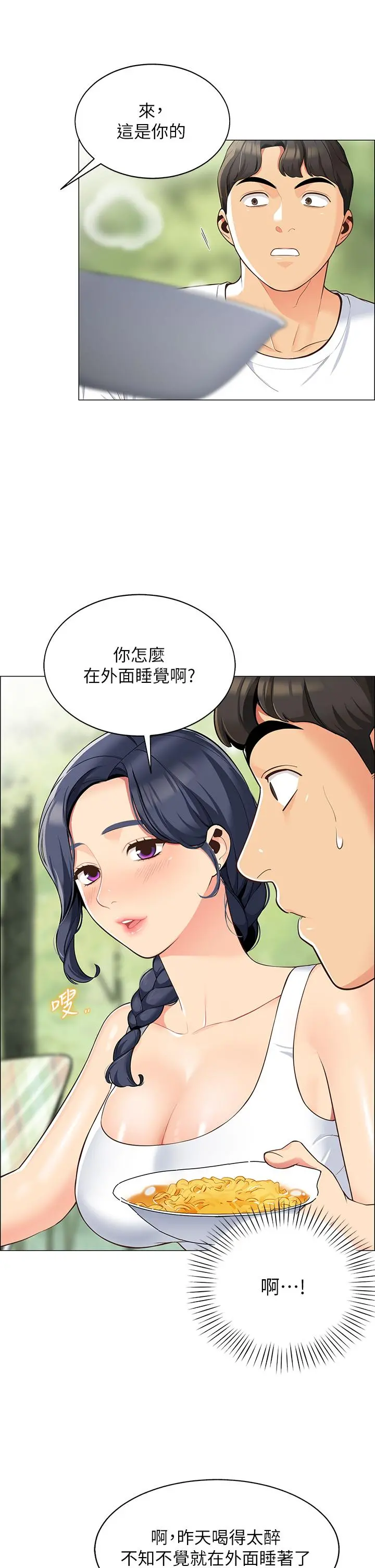 帐篷里的秘密 - 第3话-学长，不要 - page 13