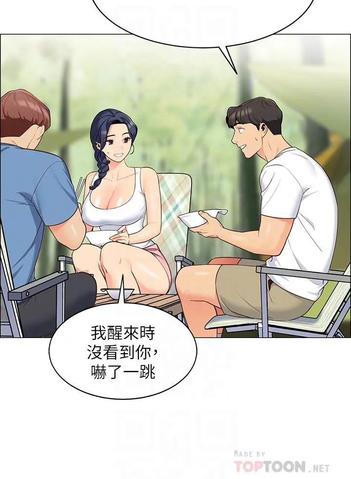 帐篷里的秘密 - 第3话-学长，不要 - page 14