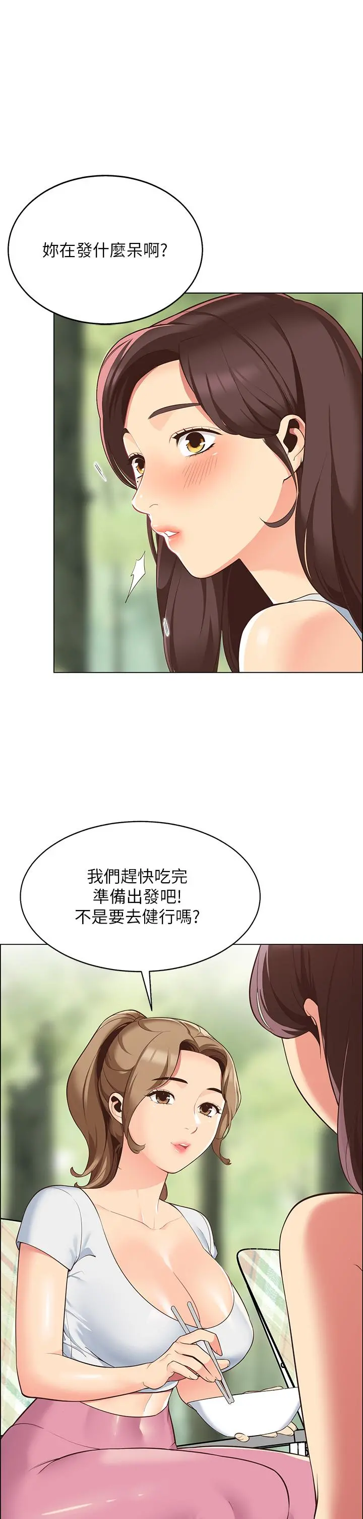 帐篷里的秘密 - 第3话-学长，不要 - page 19