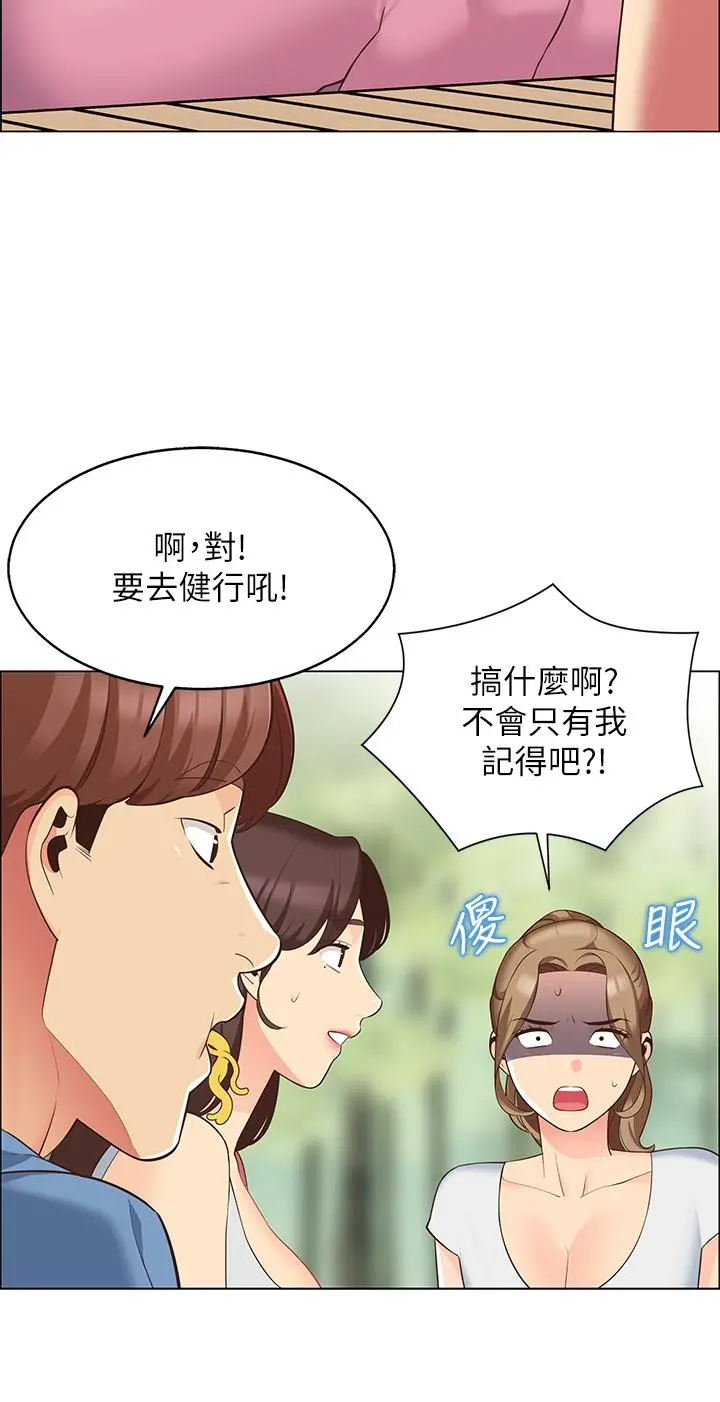 帐篷里的秘密 - 第3话-学长，不要 - page 20