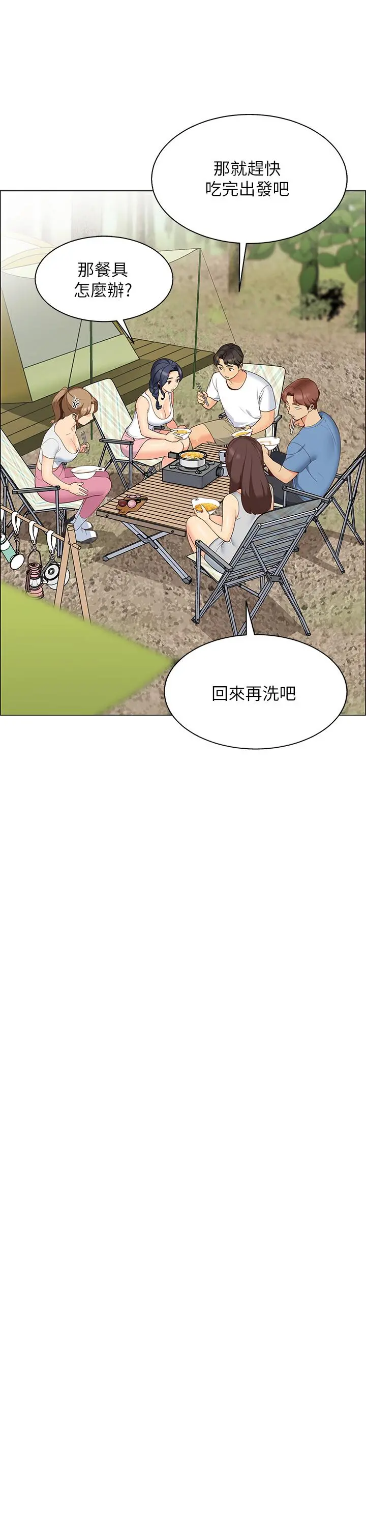 帐篷里的秘密 - 第3话-学长，不要 - page 21