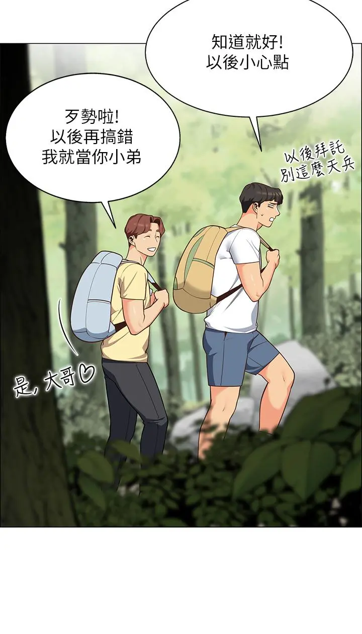 帐篷里的秘密 - 第3话-学长，不要 - page 30