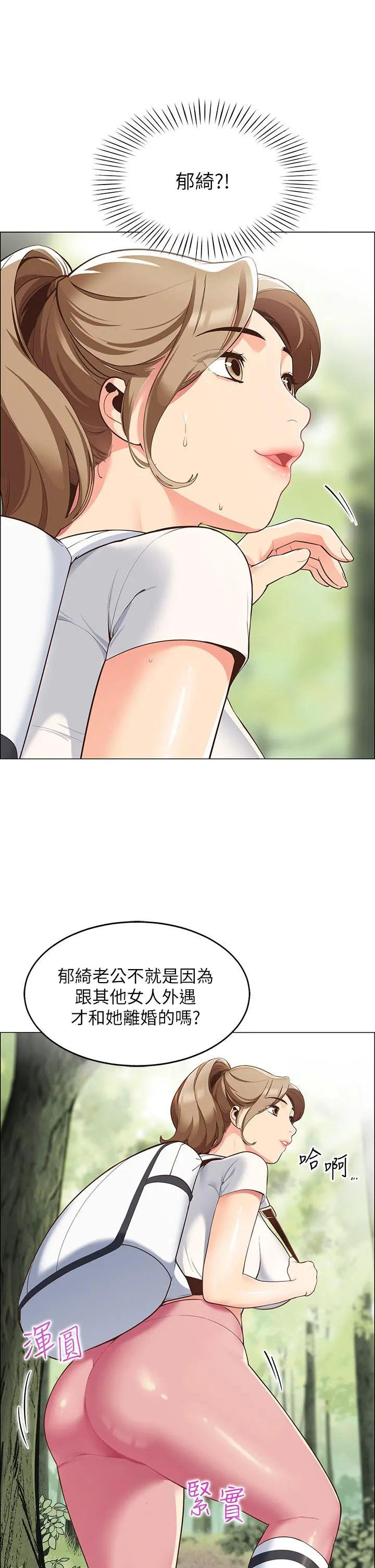 帐篷里的秘密 - 第3话-学长，不要 - page 35