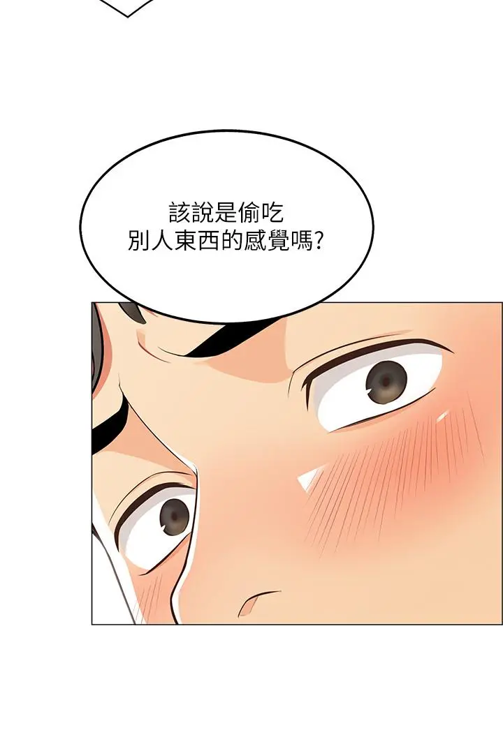 帐篷里的秘密 - 第3话-学长，不要 - page 38