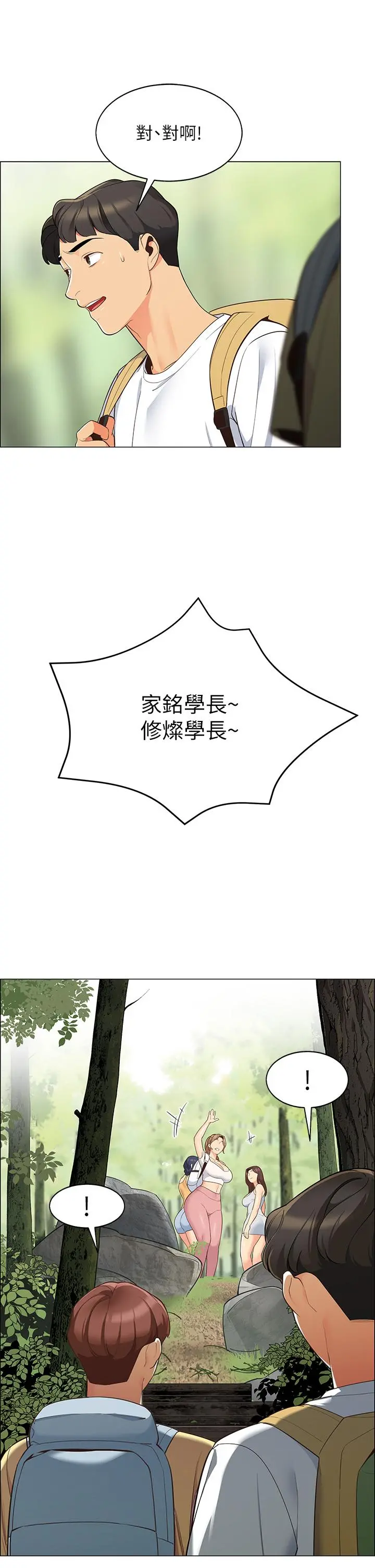 帐篷里的秘密 - 第3话-学长，不要 - page 47