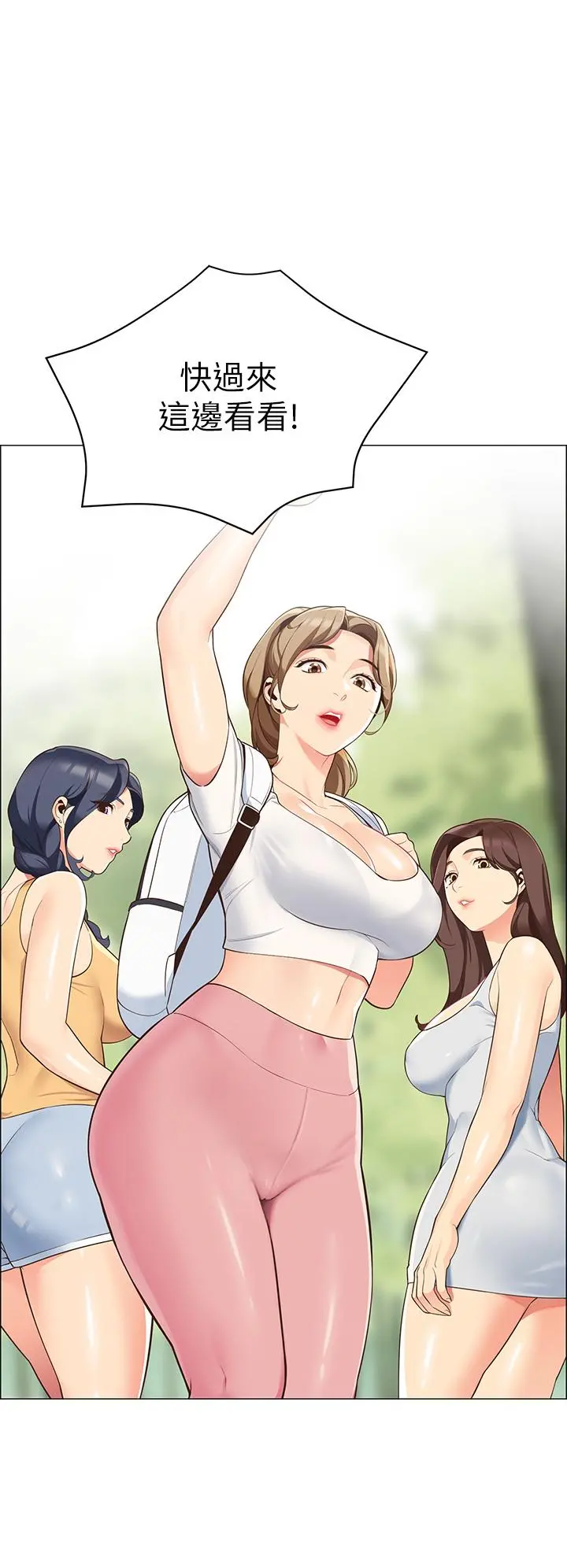 帐篷里的秘密 - 第3话-学长，不要 - page 48
