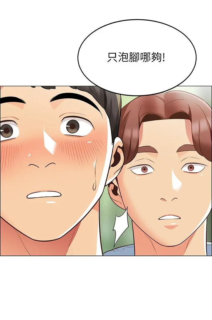 帐篷里的秘密 - 第3话-学长，不要 - page 52