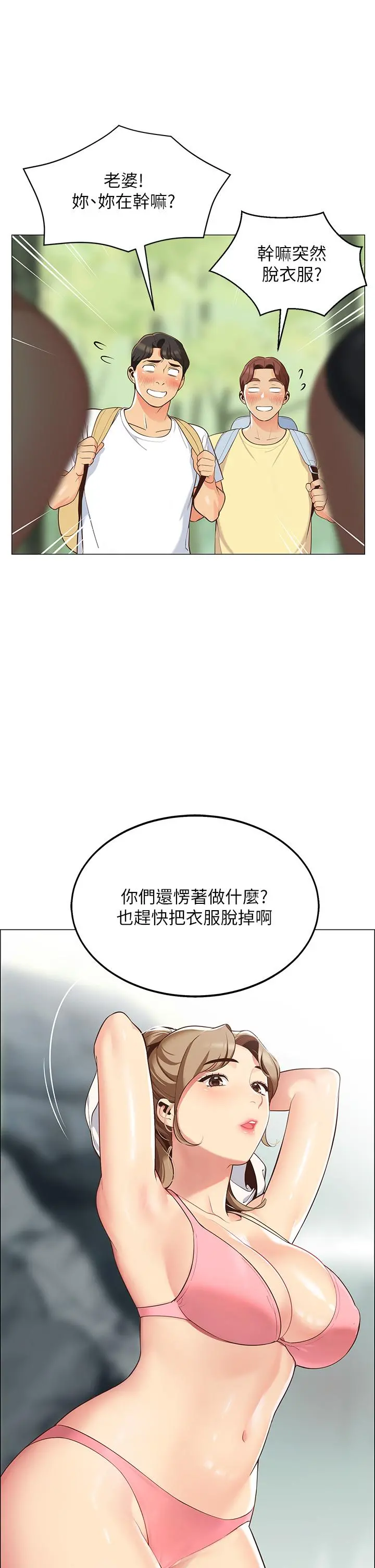帐篷里的秘密 - 第3话-学长，不要 - page 55