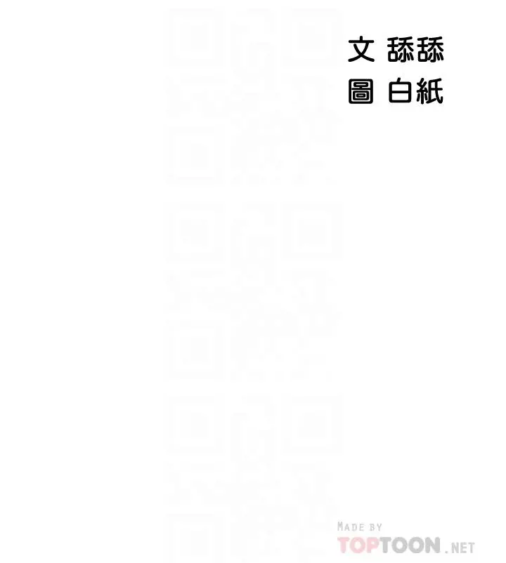 帐篷里的秘密 - 第4话-令人兽性大发的瞬间 - page 8