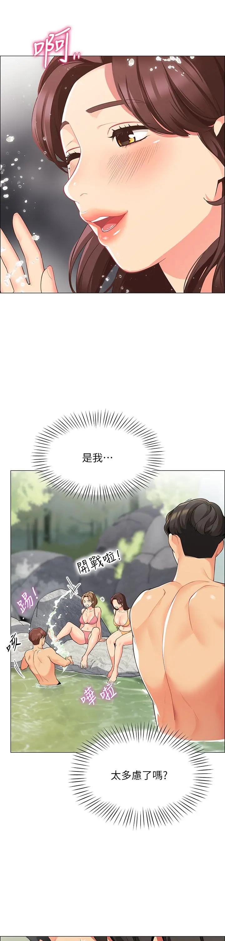 帐篷里的秘密 - 第4话-令人兽性大发的瞬间 - page 13