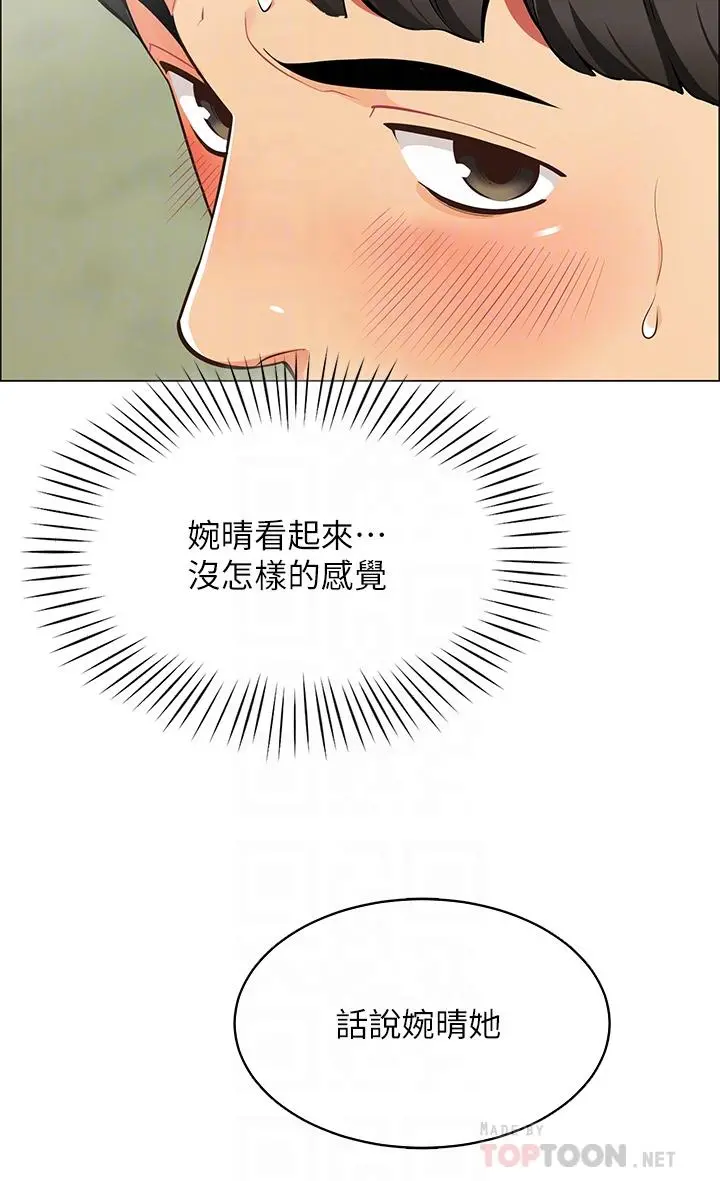 帐篷里的秘密 - 第4话-令人兽性大发的瞬间 - page 14