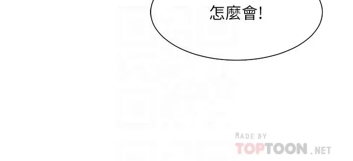 帐篷里的秘密 - 第4话-令人兽性大发的瞬间 - page 16