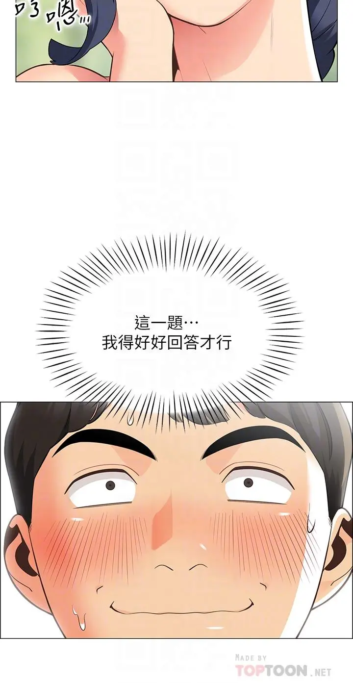 帐篷里的秘密 - 第4话-令人兽性大发的瞬间 - page 18