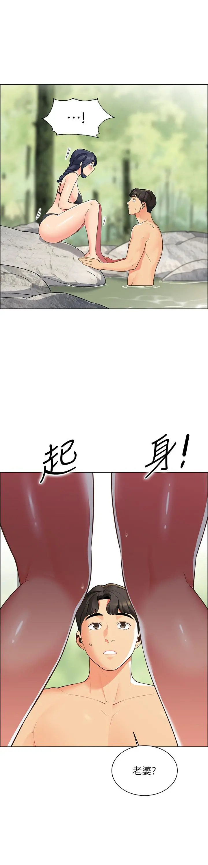 帐篷里的秘密 - 第4话-令人兽性大发的瞬间 - page 23