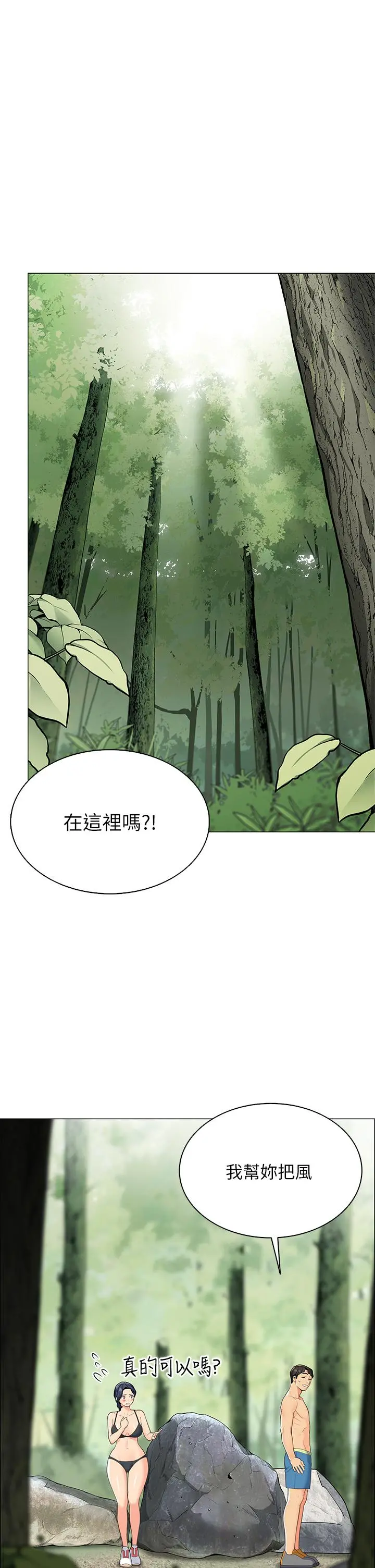 帐篷里的秘密 - 第4话-令人兽性大发的瞬间 - page 28